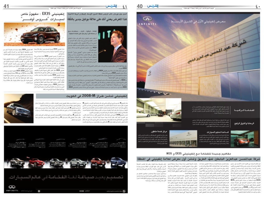Al Qabas Newspaper (Kuwait) جريدة القبس