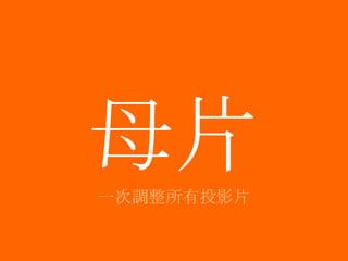 ĸƬ һ{ͶӰƬ 