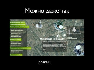 Можно даже так




    posrs.ru
 