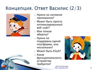 Запрет на реализацию определенных типов функциональности.