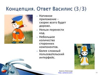 Проблемы с интегрированной обработкой платежей. Проблемы с выводом оплаты.