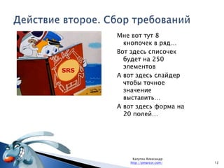 Проблемы с анонимным сбором информации о пользователе.Концепция. Ответ Василис (2/3)10Калугин Александрhttp://pmarcor.com/Нужно ли нативное приложение?