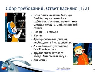 Может быть просто оптимизированный веб-сайт?
