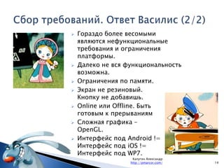 Или тонкая обертка?