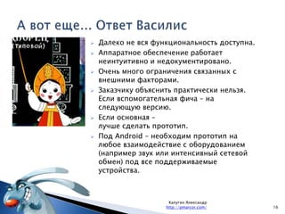 Может быть Flash?