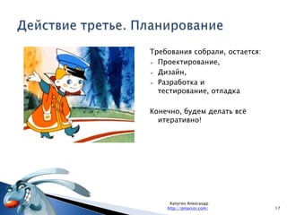 Какая функциональность устройства требуется? Концепция. Ответ Василис (3/3)11Калугин Александрhttp://pmarcor.com/Нативное приложение – скорее всего будет дороже.