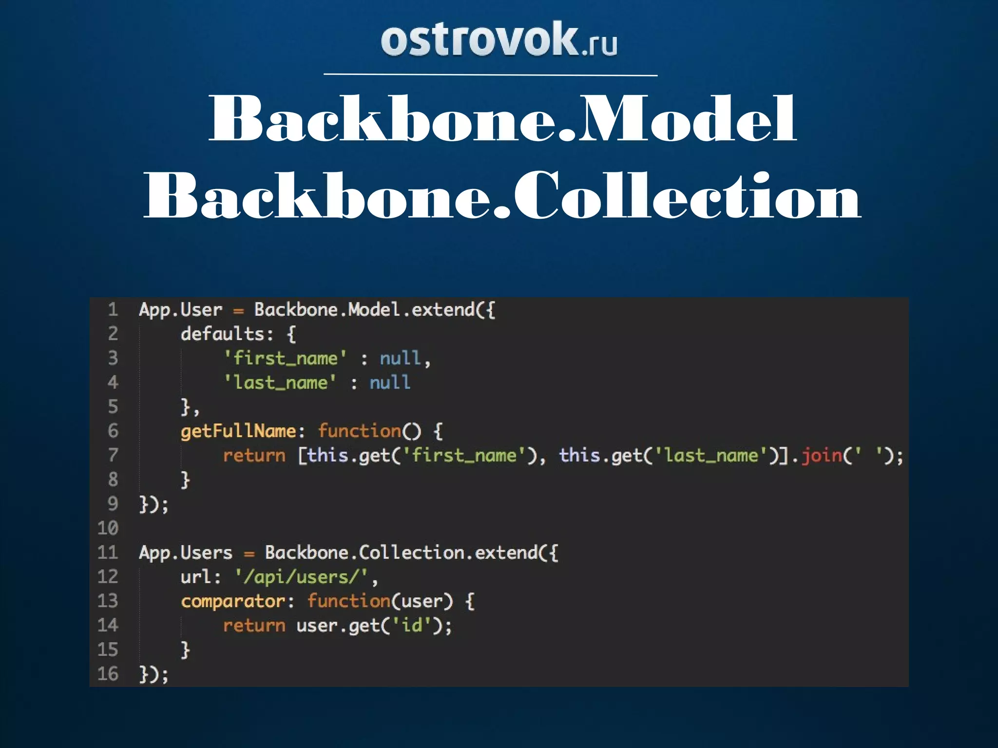 Backbone.Model
Backbone.Collection
 