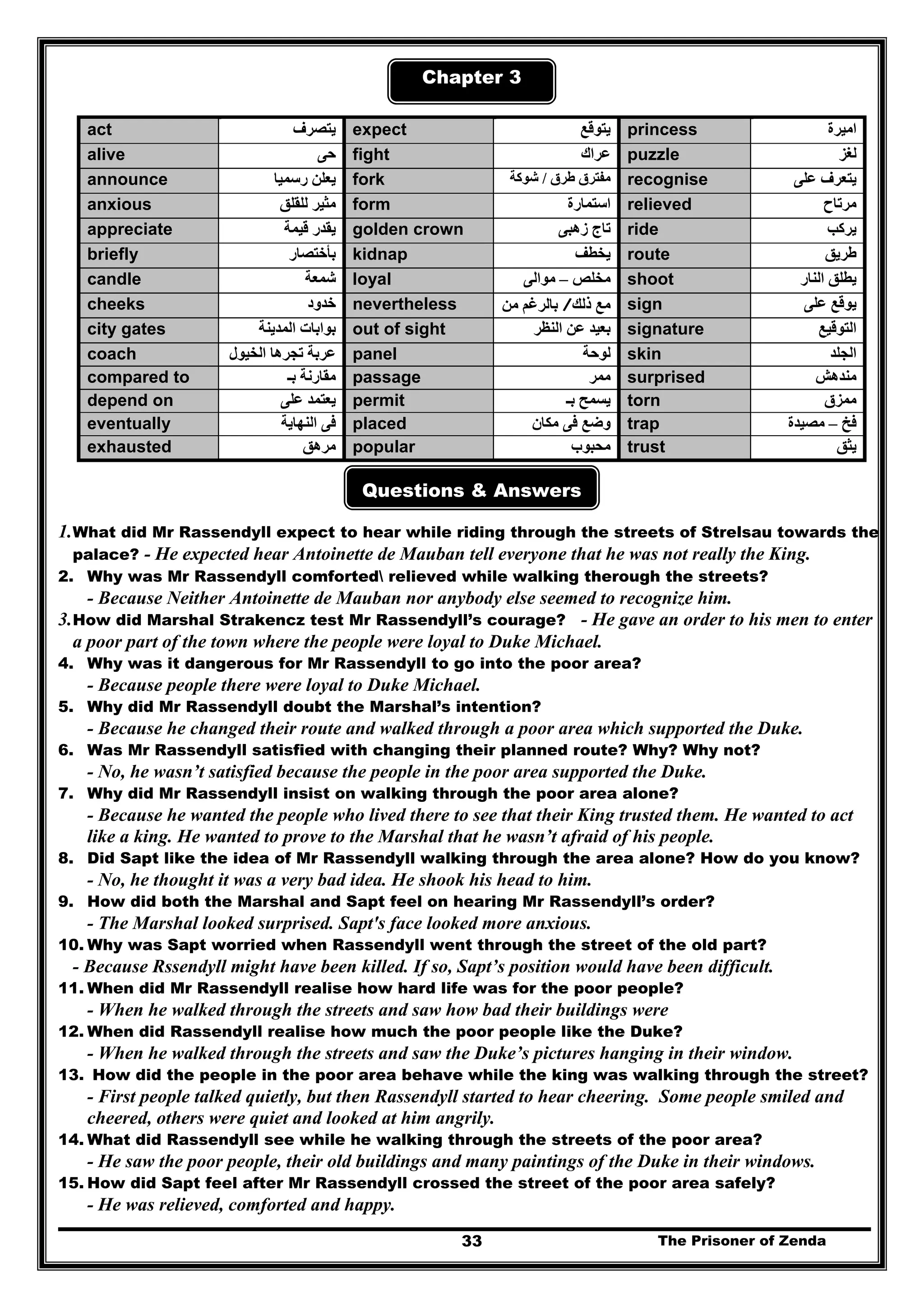مذكرة الصف الثالث الثانوي 405  صفحة شاملة للمنهج كله لن تجد أفضل منها مستر محمد ديوشي