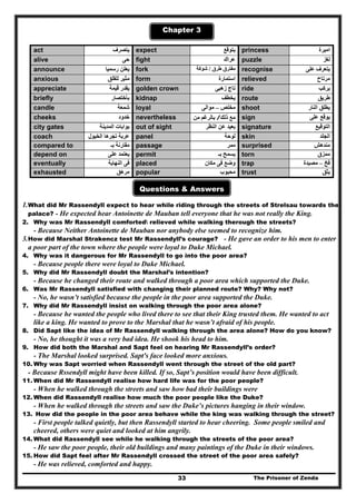 مذكرة الصف الثالث الثانوي 405  صفحة شاملة للمنهج كله لن تجد أفضل منها مستر محمد ديوشي