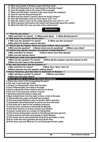 مذكرة الصف الثالث الثانوي 405  صفحة شاملة للمنهج كله لن تجد أفضل منها مستر محمد ديوشي