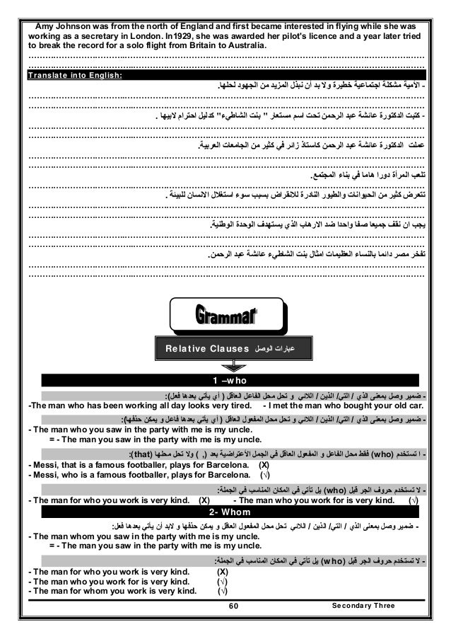 مذكرة الصف الثالث الثانوي 405  صفحة شاملة للمنهج كله لن تجد أفضل منها مستر محمد ديوشي