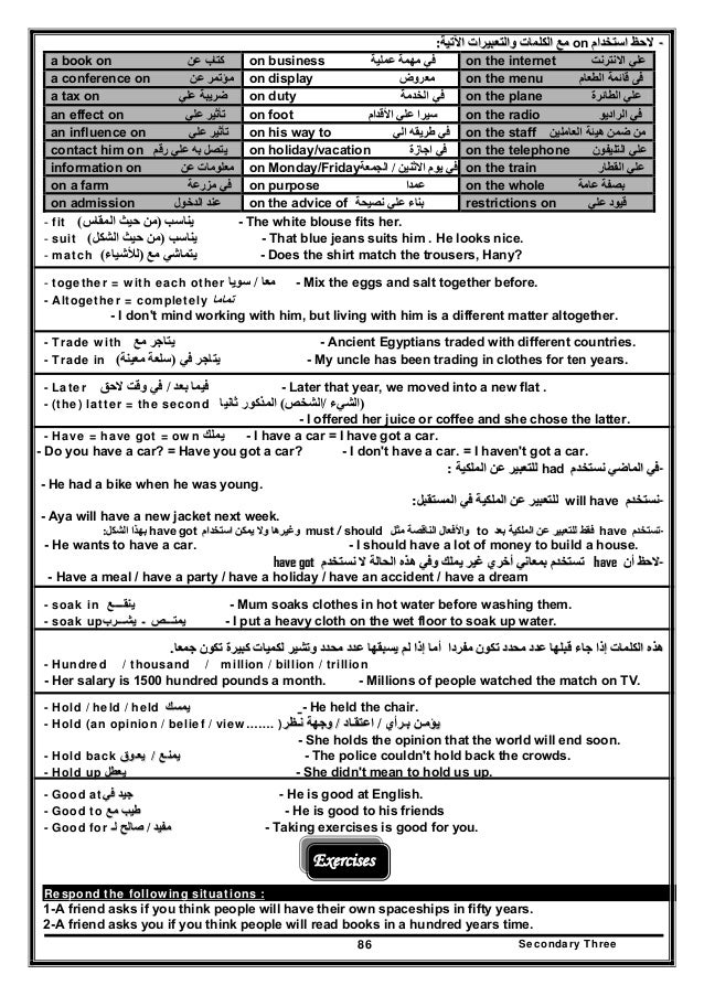 مذكرة الصف الثالث الثانوي 405  صفحة شاملة للمنهج كله لن تجد أفضل منها مستر محمد ديوشي