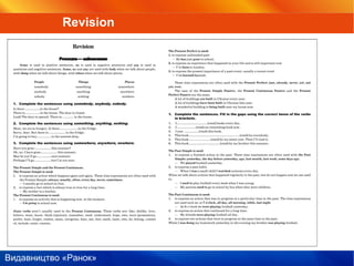 Видавництво «Ранок»
Revision
 