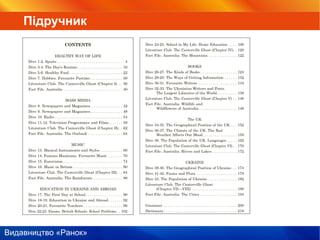 Видавництво «Ранок»
Підручник
 