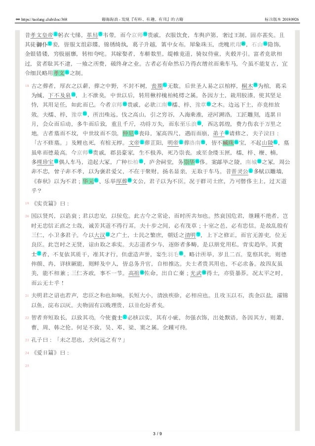 静功疗养法下载 Word模板 爱问共享资料