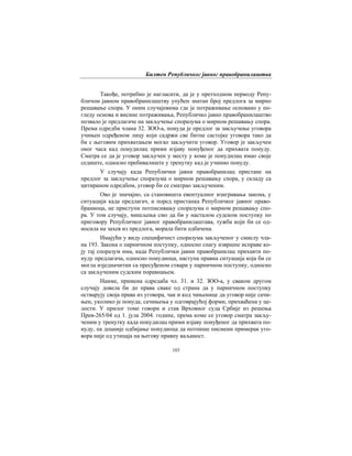 Билтен Републичког јавног правобранилаштва
103
Такође, потребно је нагласити, да је у претходном периоду Репу-
бличом јавном правобранилаштву упућен знатан број предлога за мирно
решавање спора. У оним случајевима где је потраживање основано у по-
гледу основа и висине потраживања, Републичко јавно правобранилаштво
позвало је предлагаче на закључење споразума о мирном решавању спора.
Према одредби члана 32. ЗОО-а, понуда је предлог за закључење уговора
учињен одређеном лицу који садржи све битне састојке уговора тако да
би с његовим прихватањем могао закључити уговор. Уговор је закључен
оног часа кад понудилац прими изјаву понуђеног да прихвата понуду.
Сматра се да је уговор закључен у месту у коме је понудилац имао своје
седиште, односно пребивалиште у тренутку кад је учинио понуду.
У случају када Републички јавни правобранилац пристане на
предлог за закључење споразума о мирном решавању спора, у складу са
цитираном одредбом, уговор би се сматрао закљученим.
Ово је значајно, са становишта евентуалног изигравања закона, у
ситуацији када предлагач, и поред пристанка Републичког јавног право-
браниоца, не приступи потписивању споразума о мирном решавању спо-
ра. У том случају, мишљења смо да би у насталом судском поступку по
приговору Републичког јавног правобранилаштава, тужба који би се од-
носила на захев из предлога, морала бити одбачена.
Имајући у виду специфичнст споразума закљученог у смислу чла-
на 193. Закона о парничном поступку, односно снагу извршне исправе ко-
ју тај споразум има, када Републички јавни правобранилац прихавти по-
нуду предлагача, односно понудиоца, наступа правна ситуација која би се
могла изједначитии са пресуђеном ствари у парничном поступку, односно
са закљученим судским поравнањем.
Наиме, примена одредаба чл. 31. и 32. ЗОО-а, у сваком другом
случају довела би до права сваке од страна да у парничном поступку
остварују своја права из уговора, чак и код чињенице да уговор није сачи-
њен, уколико је понуда, сачињења у одговрајућој форми, прихваћена у це-
лости. У прилог томе говори и став Врховног суда Србије из решења
Прев-265/04 од 1. јула 2004. године, према коме се уговор сматра закљу-
ченим у тренутку када понудилaц прими изјаву понуђеног да прихвата по-
нуду, па доцније одбијање понудиоца да потпише писмени примерак уго-
вора није од утицаја на његову правну ваљаност.
 