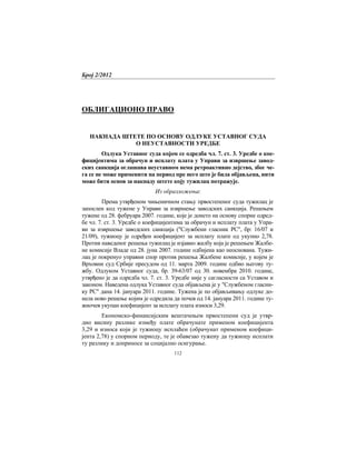 Број 2/2012
112
ОБЛИГАЦИОНО ПРАВО
НАКНАДА ШТЕТЕ ПО ОСНОВУ ОДЛУКЕ УСТАВНОГ СУДА
О НЕУСТАВНОСТИ УРЕДБЕ
Одлука Уставног суда којом се одредба чл. 7. ст. 3. Уредбе о кое-
фицијентима за обрачун и исплату плата у Управи за извршење завод-
ских санкција оглашава неуставном нема ретроактивно дејство, због че-
га се не може применити на период пре него што је била објављена, нити
може бити основ за накнаду штете коју тужилац потражује.
Из образложења:
Према утврђеном чињеничном стању првостепеног суда тужилац је
запослен код тужене у Управи за извршење заводских санкција. Решењем
тужене од 28. фебруара 2007. године, које је донето на основу спорне одред-
бе чл. 7. ст. 3. Уредбе о коефицијентима за обрачун и исплату плата у Упра-
ви за извршење заводских санкција ("Службени гласник РС", бр: 16/07 и
21/09), тужиоцу је одређен коефицијент за исплату плате од укупно 2,78.
Против наведеног решења тужилац је изјавио жалбу која је решењем Жалбе-
не комисије Владе од 28. јуна 2007. године одбијена као неоснована. Тужи-
лац је покренуо управни спор против решења Жалбене комисије, у којем је
Врховни суд Србије пресудом од 11. марта 2009. године одбио његову ту-
жбу. Одлуком Уставног суда, бр. 39-63/07 од 30. новембра 2010. године,
утврђено је да одредба чл. 7. ст. 3. Уредбе није у сагласности са Уставом и
законом. Наведена одлука Уставног суда објављена је у "Службеном гласни-
ку РС" дана 14. јануара 2011. године. Тужена је по објављивању одлуке до-
нела ново решење којим је одредила да почев од 14. јануара 2011. године ту-
жиочев укупан коефицијент за исплату плата износи 3,29.
Економско-финансијским вештачењем првостепени суд је утвр-
дио висину разлике између плате обрачунате применом коефицијента
3,29 и износа који је тужиоцу исплаћен (обрачунат применом коефици-
јента 2,78) у спорном периоду, те је обавезао тужену да тужиоцу исплати
ту разлику и доприносе за социјално осигурање.
 