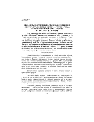 Број 2/2012
116
ОТКЛАЊАЊЕ ПОСЛЕДИЦА НАСТАЛИХ УСЛЕД ПРИМЕНЕ
ОПШТЕГ АКТА ЗА КОЈИ ЈЕ ОДЛУКОМ УСТАВНОГ СУДА
УТВРЂЕНО ДА НИЈЕ У САГЛАСНОСТИ
СА УСТАВОМ И ЗАКОНОМ
Ради отклањања последица насталих услед примене општег акта
за који је Одлуком Уставног суда утврђено да није у сагласности са
Уставом и законом, нужно је да се суд применом чл. 61. Закона о Устав-
ном суду утврди да ли је тужилац од органа који је донео појединачни
акт, а којим је повређено тужиочево право на исплату увећане плате,
тражио измену акта, или се није обраћао за измену, с тим да се предлог
за измену појединачног акта може поднети у орку од шест месеци од да-
на објављивања Одлуке у "Службеном гласнику РС", ако од доставља-
ња појединачног акта до доношења предлога или иницијативе за покре-
тање поступка није протекло више од две године.
Из образложења:
Првостепеном пресудом обавезана је тужена Република Србија,
Министарство правде, Управа за извршење кривичних санкција, Окру-
жни затвор у Лесковцу, да тужиоцу исплати на име накнаде штете по
основу мање исплаћене плате за период од 1. јануара 2007. године до 28.
августа 2010. године износе ближе одређене у изреци пресуде, са припа-
дајућом каматом, а у корист надлежних фондова за напред назначени пе-
риод уплати припадајуће доприносе за обавезно социјално осигурање,
као и трошкове парничног поступка.
Другостепеном одлуком, уважавањем жалбе тужене, укинута је
првостепена пресуда.
Предмет тужбеног захтева у конкретном случају је накнада штете
у виду изостале разлике плате у утуженом периоду у висину од 20% уве-
ћања по основу стажа осигурања са увећаним трајањем, која је за тужио-
ца настала због незаконитог поступања органа тужене – Владе и Устано-
ве за извршење кривичних санкција.
На основу утврђеног чињеничног стања произилази да је тужена
решењем од 12. фебруара 2007. године, тужиоца разврстала у звање са-
ветника и сврстала га у осми платни разред са коефицијентом у висини
од 2,53 за обрачун и исплату, с тим што се коефицијент увећава за 10% по
 