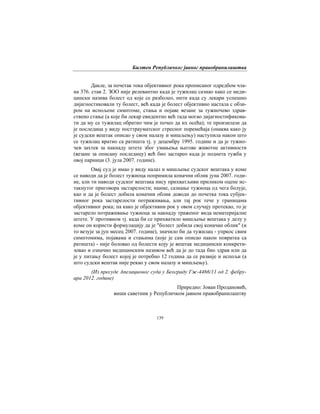 Билтен Републичког јавног правобранилаштва
139
Дакле, за почетак тока објективног рока прописаног одредбом чла-
на 376. став 2. ЗОО није релевантно када је тужилац сазнао како се меди-
цински назива болест од које се разболео, нити када су лекари успешно
дијагностиковали ту болест, већ када је болест објективно настала с обзи-
ром на испољене симптоме, стања и појаве везане за тужиочево здрав-
ствено стање (а које би лекар евидентно већ тада могао дијагностификова-
ти да му се тужилац обратио чим је почео да их осећа); те произилази да
је последица у виду посттрауматског стресног поремећаја (онаква како ју
је судски вештак описао у свом налазу и мишљењу) наступила након што
се тужилац вратио са ратишта тј. у децембру 1995. године и да је тужио-
чев захтев за накнаду штете због умањења његове животне активности
(везане за описану последицу) већ био застарео када је поднета тужба у
овој парници (3. јула 2007. године).
Овај суд је имао у виду налаз и мишљење судског вештака у коме
се наводи да је болест тужиоца попримила коначни облик јуна 2007. годи-
не, али ти наводи судског вештака нису прихватљиви приликом оцене ис-
такнутог приговора застарелости; наиме, сазнање тужиоца од чега болује,
као и да је болест добила коначни облик доводи до почетка тока субјек-
тивног рока застарелости потраживања, али тај рок тече у границама
објективног рока; па како је објективни рок у овом случају протекао, то је
застарело потраживање тужиоца за накнаду траженог вида нематеријалне
штете. У противном тј. када би се прихватило мишљење вештака у делу у
коме он користи формулацију да је "болест добила свој коначан облик" (и
то везује за јун месец 2007. године), значило би да тужилац - упркос свим
симптомима, појавама и стањима (које је сам описао након повратка са
ратишта) - није боловао од болести коју је вештак медицински конкрети-
зовао и означио медицинским називом већ да је до тада био здрав или да
је у питању болест којој је потребно 12 година да се развије и испољи (а
што судски вештак није рекао у свом налазу и мишљењу).
(Из пресуде Апелационог суда у Београду Гж-4466/11 од 2. фебру-
ара 2012. године)
Приредио: Јован Продановић,
виши саветник у Републичком јавном правобранилаштву
 