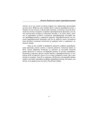 Билтен Републичког јавног правобранилаштва
37
лаштву да се под датим условима изврши што ефикаснија организација
његовог рада. Међутим, како важећи Закон о јавном правобранилаштву, с
обзиром на све настале и предстојеће промене, недовољно детаљно регу-
лише низ питања значајних за вршење правобранилачке функције, под да-
тим околностима остварен је максимум могућег, а за нешто више, одно-
сно за спровођење целовите и адекватне трансформације постојећег јав-
ног правобранилаштва у савремено европско правобранилаштво, као но-
сиоца правобранилачке функције који ће на најбољи начин одговорити
свим будућим изазовима, неопходно је усвајање новог и савременог за-
конског оквира.
Како је ова потреба за реформом законског уређења правобрани-
лачке функције одавно уочена у стручној јавности, министар правде је
2010. године образовао Комисију са задатком да постојећи законски
оквир преиспита и понуди одговарајућа решења за његово унапређење.
Комисија је израдила предлог нацрта Закона о правобранилаштву, те оче-
кујемо да ће тај предлог, када се за то стекну потребни услови, ући у про-
цедуру за усвајање, чиме ће се, верујемо, обезбедити одговарајући правни
оквир за наставак спровођења реформе правобранилаштва, као мањег, али
битног дела правосудног система у Републици Србији.
 