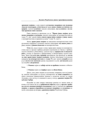 Билтен Републичког јавног правобранилаштва
49
државној својини, а која користи аутономна покрајина или јединица
локалне самоуправе, успоставља се право јавне својине аутономне по-
крајине, односно јединице локалне самоуправе, под условима и на на-
чин прописан овим законом.
Овим законом је прописано да се: "Право јавне својине ауто-
номне покрајине и јединице локалне самоуправе на непокретностима из
члана 72. овог закона стиче уписом права јавне својине у јавну књигу
о непокретностима и правима на њима." (члан 76. став 1).
Значи, право јавне својине на наведеним непокретностима стиче
аутономна покрајина и јединица локалне самоуправе тек након уписа те
јавне својине у јавним књигама на непокретностима.
Међутим, када се ради о упису права јавне својине на непокретно-
стима које су предмет враћања ранијим власницима по Закону о враћању
одузете имовине и обештећењу, односно које су пријављене и евиденти-
ране у складу са Законом о пријављивању и евидентирању одузете имо-
вине, Закон предвиђа још строжије критеријуме, јер прописује да захтев
за упис права јавне својине јединице локалне самоуправе и аутономне
покрајине на непокретностима из члана 72. овог закона усвојиће се ако
је уз захтев или накнадно органу надлежном за упис достављено једно
од следећих два решења:
1. Решење којим се одбија захтев за враћање имовине и обеште-
ћења;
2. Решење којим се утврђује право на обештећење.
Дакле, упис јавне својине на аутономну покрајину или на једини-
цу локалне самоуправе за одузету непокретност се може извршити тек
након доношења правноснажног решења о поднетом захтеву од стране
Агенције, а све дотле је та имовина и даље у статусу државне својине Ре-
публике Србије.
Полазећи од свих напред наведених решења из закона може се
к о н с т а т о в а т и да су грађевински објекти, који су предмет враћа-
ња одузете имовине ранијим власницима, који су уписани као државна
својина са правом коришћења аутономне покрајине или јединица ло-
калне самоуправе су и сада у државној својини Републике Србије.
 