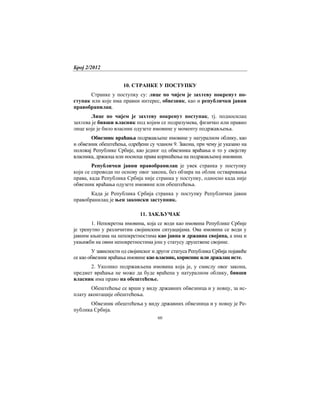 Број 2/2012
60
10. СТРАНКЕ У ПОСТУПКУ
Странке у поступку су: лице по чијем је захтеву покренут по-
ступак или које има правни интерес, обвезник, као и републички јавни
правобранилац.
Лице по чијем је захтеву покренут поступак, тј. подносилац
захтева је бивши власник под којим се подразумева, физичко или правно
лице које је било власник одузете имовине у моменту подржављења.
Обвезник враћања подржављене имовине у натуралном облику, као
и обвезник обештећења, одређени су чланом 9. Закона, при чему је указано на
положај Републике Србије, као једног од обвезника враћања и то у својству
власника, држаоца или носиоца права коришћења на подржављеној имовини.
Републички јавни правобранилац је увек странка у поступку
који се спроводи по основу овог закона, без обзира на облик остваривања
права, када Република Србија није странка у поступку, односно када није
обвезник враћања одузете имовине или обештећења.
Када је Република Србија странка у поступку Републички јавни
правобранилац је њен законски заступник.
11. ЗАКЉУЧАК
1. Непокретна имовина, која се води као имовина Републике Србије
је тренутно у различитим својинским ситуацијама. Ова имовина се води у
јавним књигама на непокретностима као јавна и државна својина, а има и
укњижби на овим непокретностима још у статусу друштвене својине.
У зависности од својинског и другог статуса Република Србија појавиће
се као обвезник враћања имовине као власник, корисник или држалац исте.
2. Уколико подржављена имовина која је, у смислу овог закона,
предмет враћања не може да буде враћена у натуралном облику, бивши
власник има право на обештећење.
Обештећење се врши у виду државних обвезница и у новцу, за ис-
плату аконтације обештећења.
Обвезник обештећења у виду државних обвезница и у новцу је Ре-
публика Србија.
 