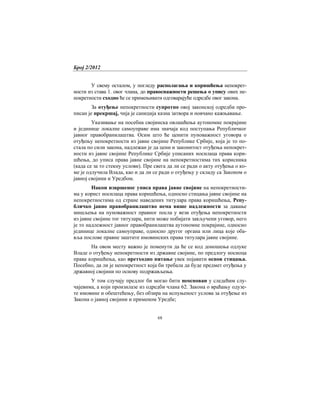 Број 2/2012
68
У свему осталом, у погледу располагања и коришћења непокрет-
ности из става 1. овог члана, до правоснажности решења о упису ових не-
покретности сходно ће се примењивати одговарајуће одредбе овог закона.
За отуђење непокретности супротно овој законској одредби про-
писан је прекршај, чија је санкција казна затвора и новчано кажњавање.
Указивање на посебна својинска овлашћења аутономне покрајине
и јединице локалне самоуправе има значаја код поступања Републичког
јавног правобранилаштва. Осим што ће ценити пуноважност уговора о
отуђењу непокретности из јавне својине Републике Србије, која је то по-
стала по сили закона, надлежан је да цени и законитост отуђења непокрет-
ности из јавне својине Републике Србије уписаних носилаца права кори-
шћења, до уписа права јавне својине на непокретностима тих корисника
(када се за то стекну услови). Пре свега да ли се ради о акту отуђења о ко-
ме је одлучила Влада, као и да ли се ради о отуђењу у складу са Законом о
јавној својини и Уредбом.
Након извршеног уписа права јавне својине на непокретности-
ма у корист носилаца права коришћења, односно стицања јавне својине на
непокретностима од стране наведених титулара права коришћења, Репу-
бличко јавно правобранилаштво нема више надлежности за давање
мишљења на пуноважност правног посла у вези отуђења непокретности
из јавне својине тог титулара, нити може побијати закључени уговор, него
је то надлежност јавног правобранилаштва аутономне покрајине, односно
јединице локалне самоуправе, односно другог органа или лица које оба-
вља послове правне заштите имовинских права титулара јавне својине.
На овом месту важно је поменути да ће се код доношења одлуке
Владе о отуђењу непокретности из државне својине, по предлогу носиоца
права коришћења, као претходно питање увек појавити основ стицања.
Посебно, да ли је непокретност која би требала да буде предмет отуђења у
државној својини по основу подржављења.
У том случају предлог би могао бити неоснован у следећим слу-
чајевима, а који произилазе из одредби члана 62. Закона о враћању одузе-
те имовине и обештећењу, без обзира на испуњеност услова за отуђење из
Закона о јавној својини и применом Уредбе;
 