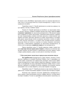 Билтен Републичког јавног правобранилаштва
73
би имали за циљ обезбеђење закуподавац уместо да закупац преузима ње-
гову улогу и да одлучује коме ће се издати непокретност у закуп и то не-
посредном погодбом.
Одредбама члана 11. Уредбе прописани су услови код давања у за-
куп гаража у саставу стамбене зграде.
Чланом 14. Уредбе прописана је могућност да закуподавац може,
по захтеву закупца, одобрити извођење радова који имају карактер инве-
стиционог одржавања на закупљеној непокретности. Ови радови морају
бити одобрени од стране закуподавца. Трошкови инвестиционог одржава-
ња који подразумевају уложена сопствена средства у инвестиционо одр-
жавање пословног простора, признати од стране закуподавца уз одговара-
јуће доказе, представљају основ за умањење закупнине у износу од најви-
ше 50% месечне закупнине, а за период који одговара висини уложених
средстава. Битно је уочити да закупац, по основу уложених сопствених
средстава у инвестиционо одржавање на закупљеној непокретности, не
стиче услов за признање својинских права на тој непокретности.
Према одредбама члана 15. Уредбе корисник ствари у јавној сво-
јини који није носилац права јавне својине у обавези је да носиоцу пра-
ва јавне својине достави податке о спроведеном поступку давања у закуп
ствари у јавној својини, у року од осам дана по окончању поступка.
7. Поступци јавног надметања и прикупљања писмених понуда
Код прибављања непокретности у јавну својину, уколико се непо-
кретност прибавља за потребе Републике Србије, оглас о спровођењу по-
ступка јавног надметања или прикупљања писмених понуда ради приба-
вљања непокретности у јавну својину мора бити објављен у дневном листу
који се дистрибуира на целој територији Републике Србије. Када се непо-
кретност прибавља за потребе аутономне покрајине или јединице локалне
самоуправе оглас се може објавити у листу који покрива то подручје.
Одредбама члана 17. Уредбе регулисано је које податке обавезно са-
држи оглас, те начин попуњавања пријаве и податке које она мора да садржи.
Комисија која спроводи поступак прибављања непокретности у
јавну својину, након разматрања понуда, утврђује предлог за избор најпо-
вољнијег понуђача. Услови за спровођење поступка јавног надметања, од-
 