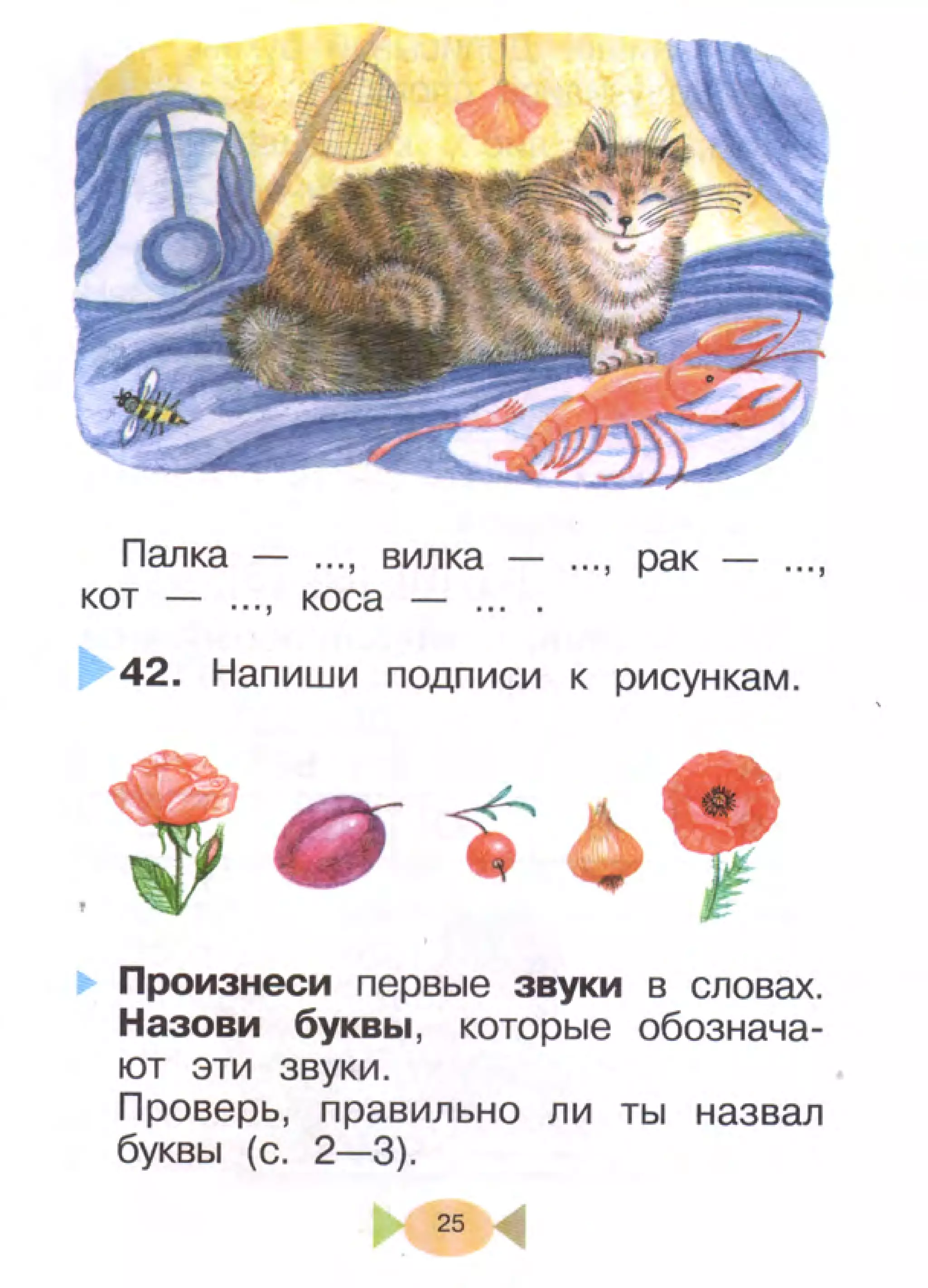 407  русский язык. учебник для 1 класса рамзаева т.г-2008 -96с