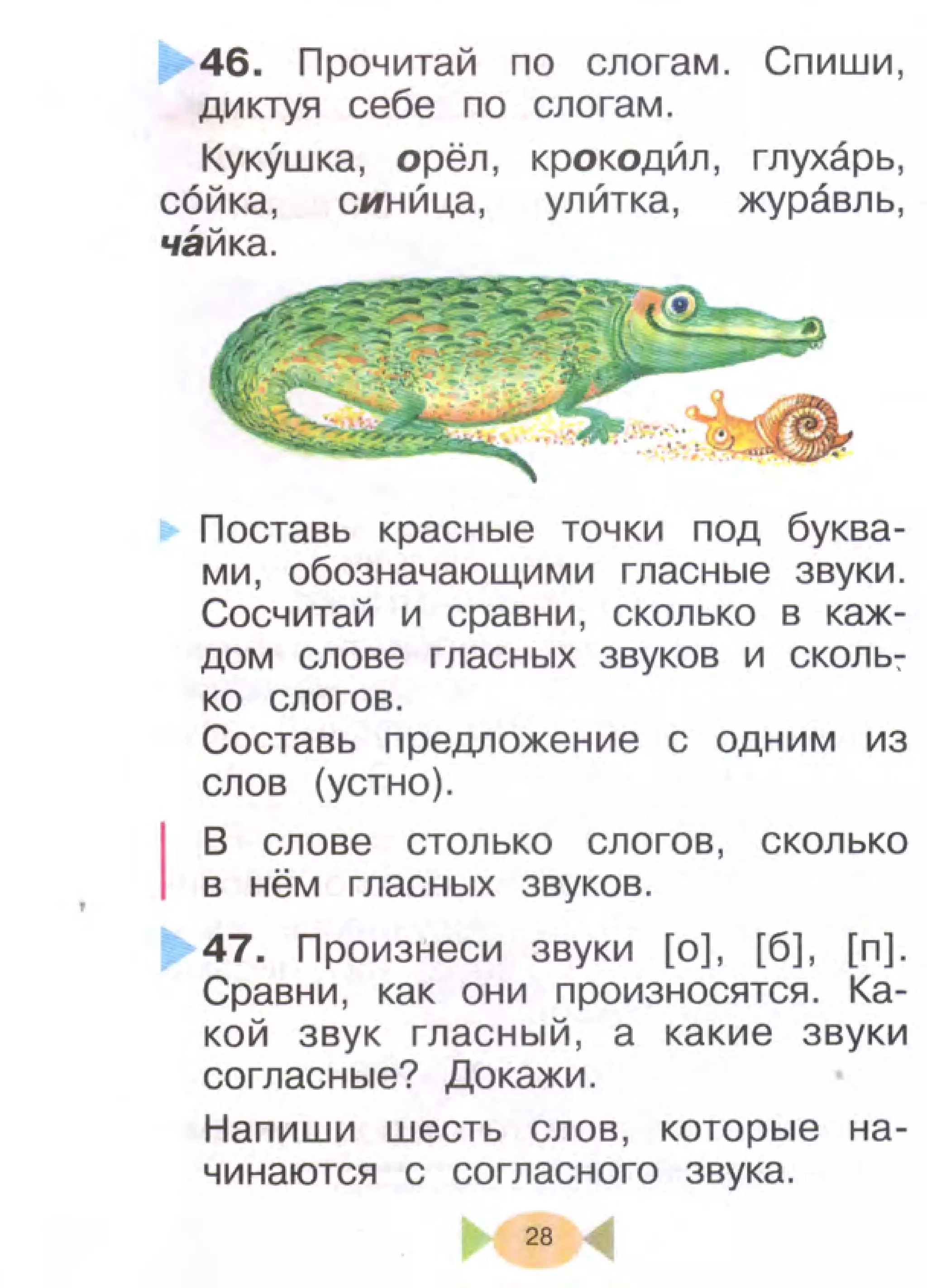 407  русский язык. учебник для 1 класса рамзаева т.г-2008 -96с