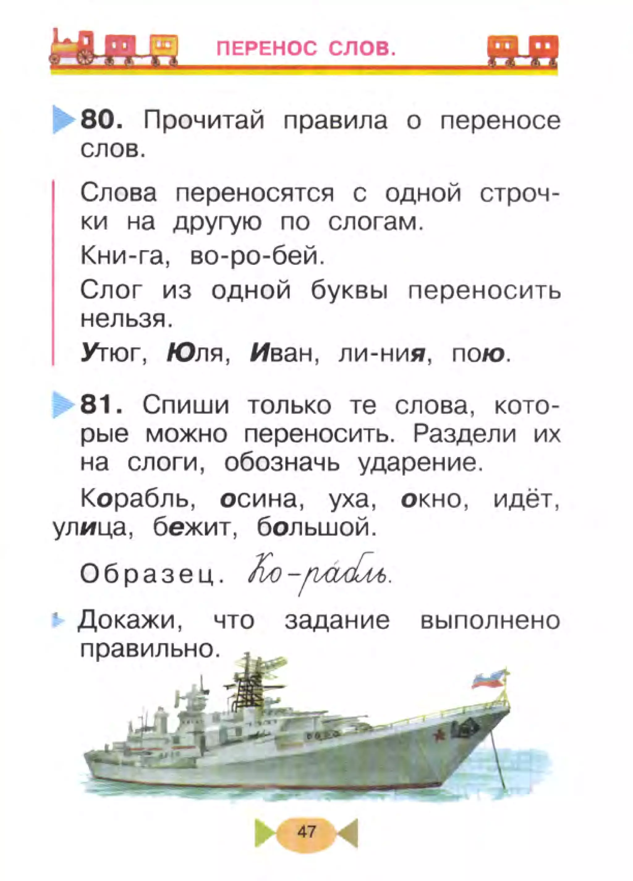 407  русский язык. учебник для 1 класса рамзаева т.г-2008 -96с