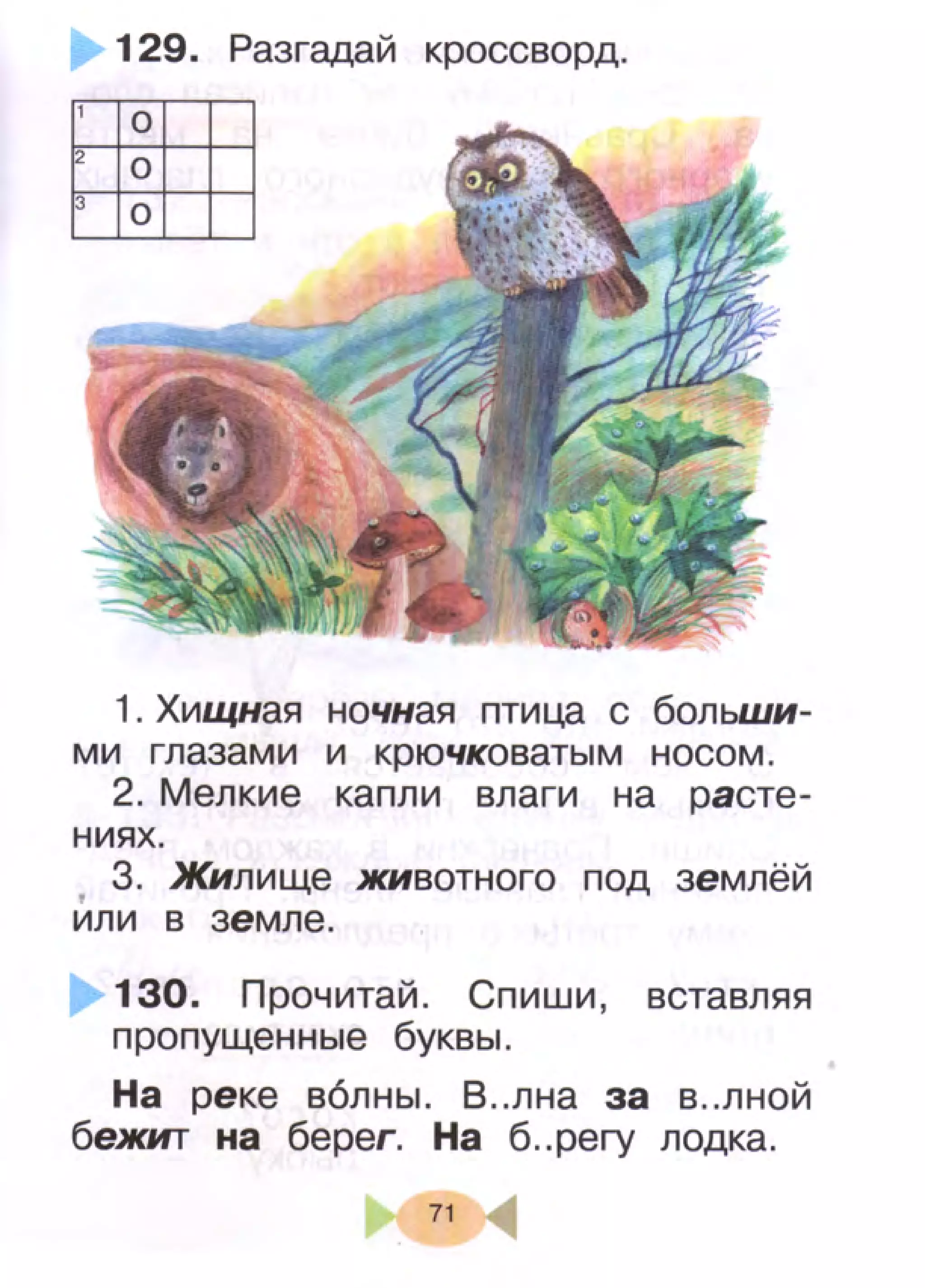 407  русский язык. учебник для 1 класса рамзаева т.г-2008 -96с