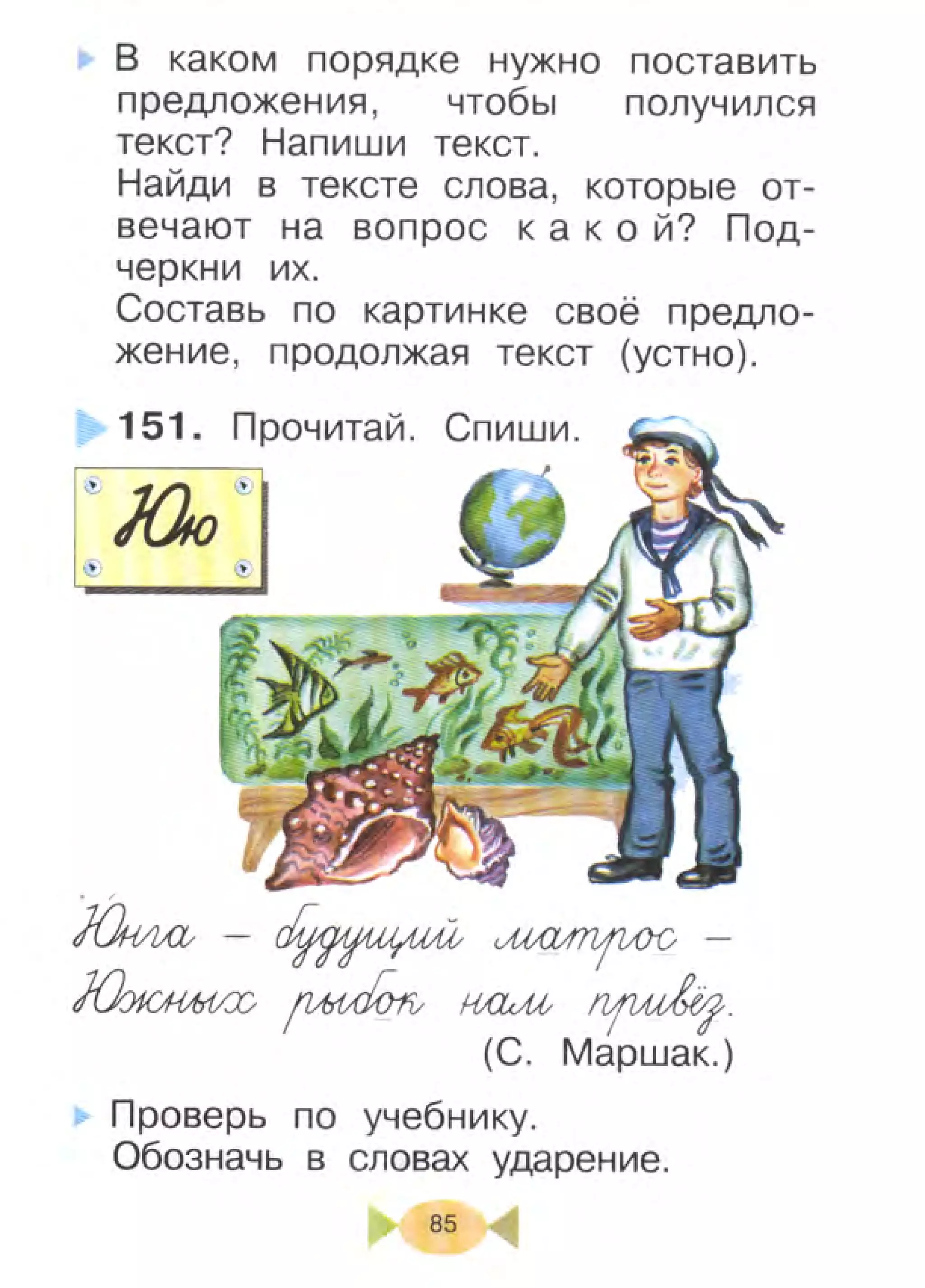 407  русский язык. учебник для 1 класса рамзаева т.г-2008 -96с