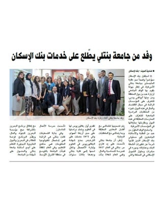 Eskan Bank Arabic Press Article