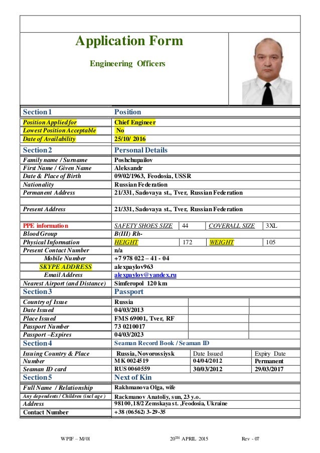 af poshchupailov aleksandr russian cheng dp2 ahts psv af form 2282
