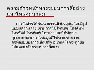 หลักการทำงานของระบบคอม