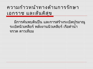 หลักการทำงานของระบบคอม