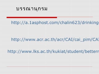 หลักการทำงานของระบบคอม