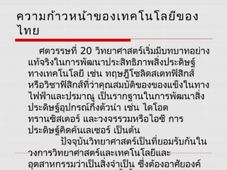 หลักการทำงานของระบบคอม