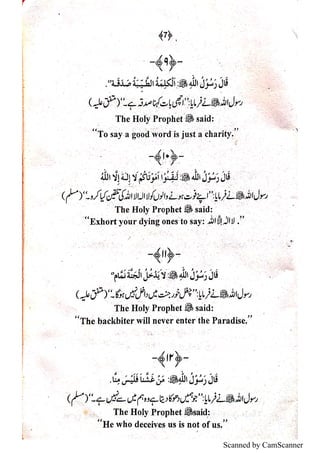 First Hadees 40 hadees in english | PDF