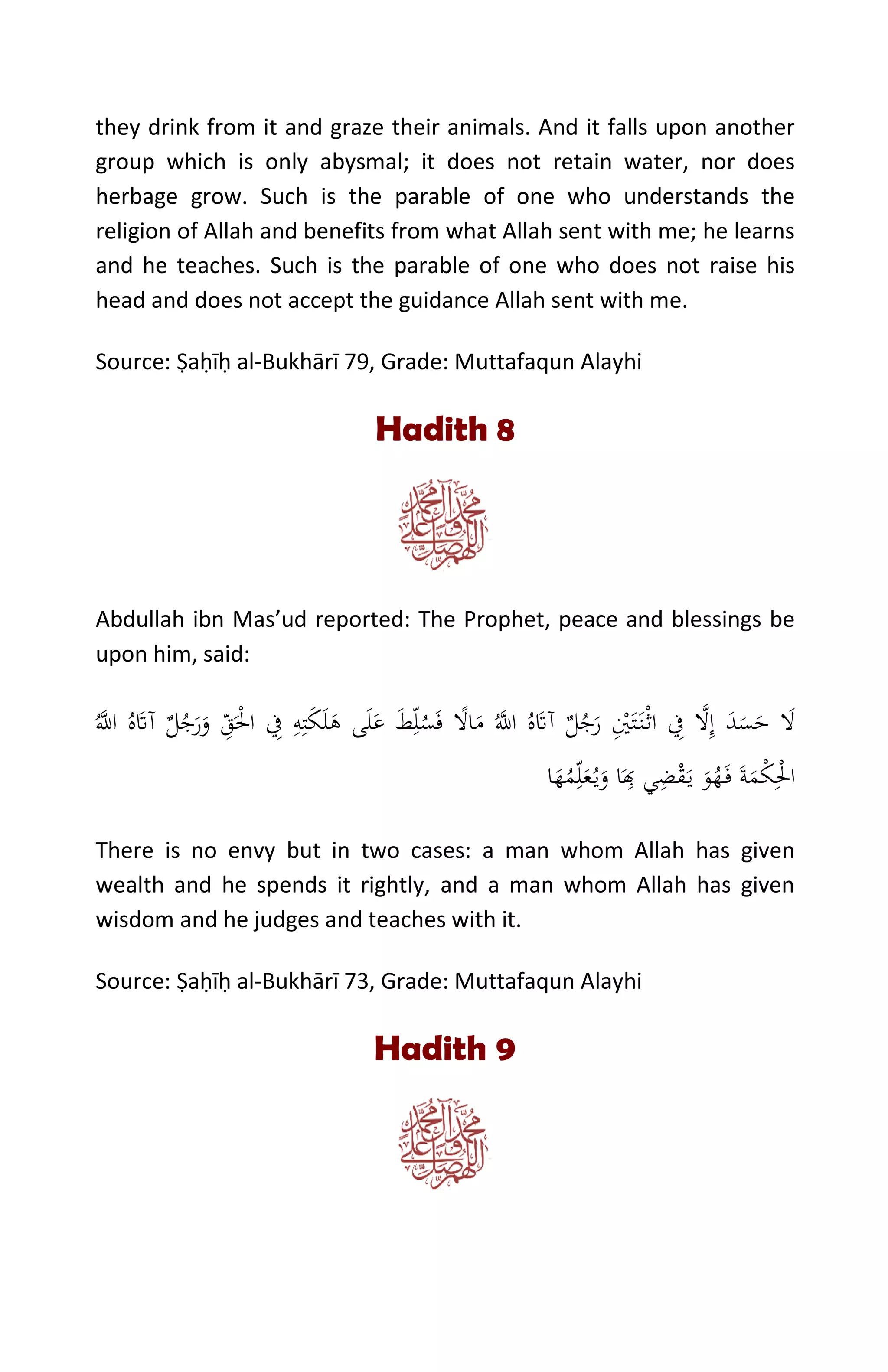 Hadith Knowledge 40 hadith on knowledge - Abu Amina Elias | PDF