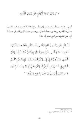 [PDF] 40 Hadith on Sufism | ٤٠ حديث عن الصوفية