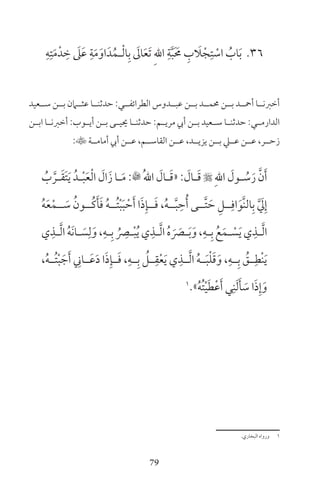 [PDF] 40 Hadith on Sufism | ٤٠ حديث عن الصوفية