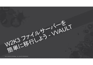 2015 LENOVO INTERNAL. ALL RIGHTS RESERVED.
 