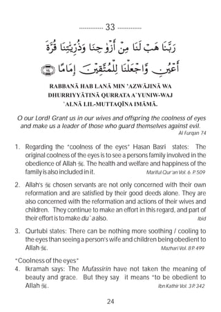 40 RABBANA :Collection of short Qur’anic Duas | PDF