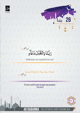 40 RABANNA DUA | PDF