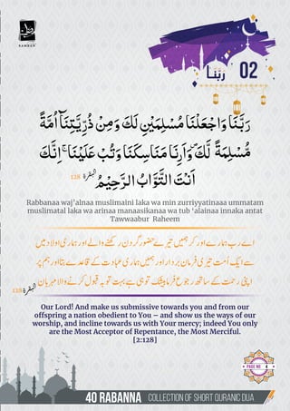 40 RABANNA DUA | PDF
