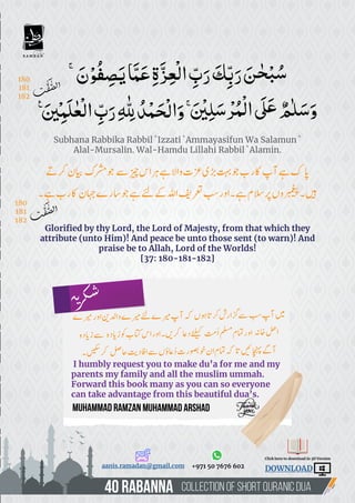 40 RABANNA DUA | PDF