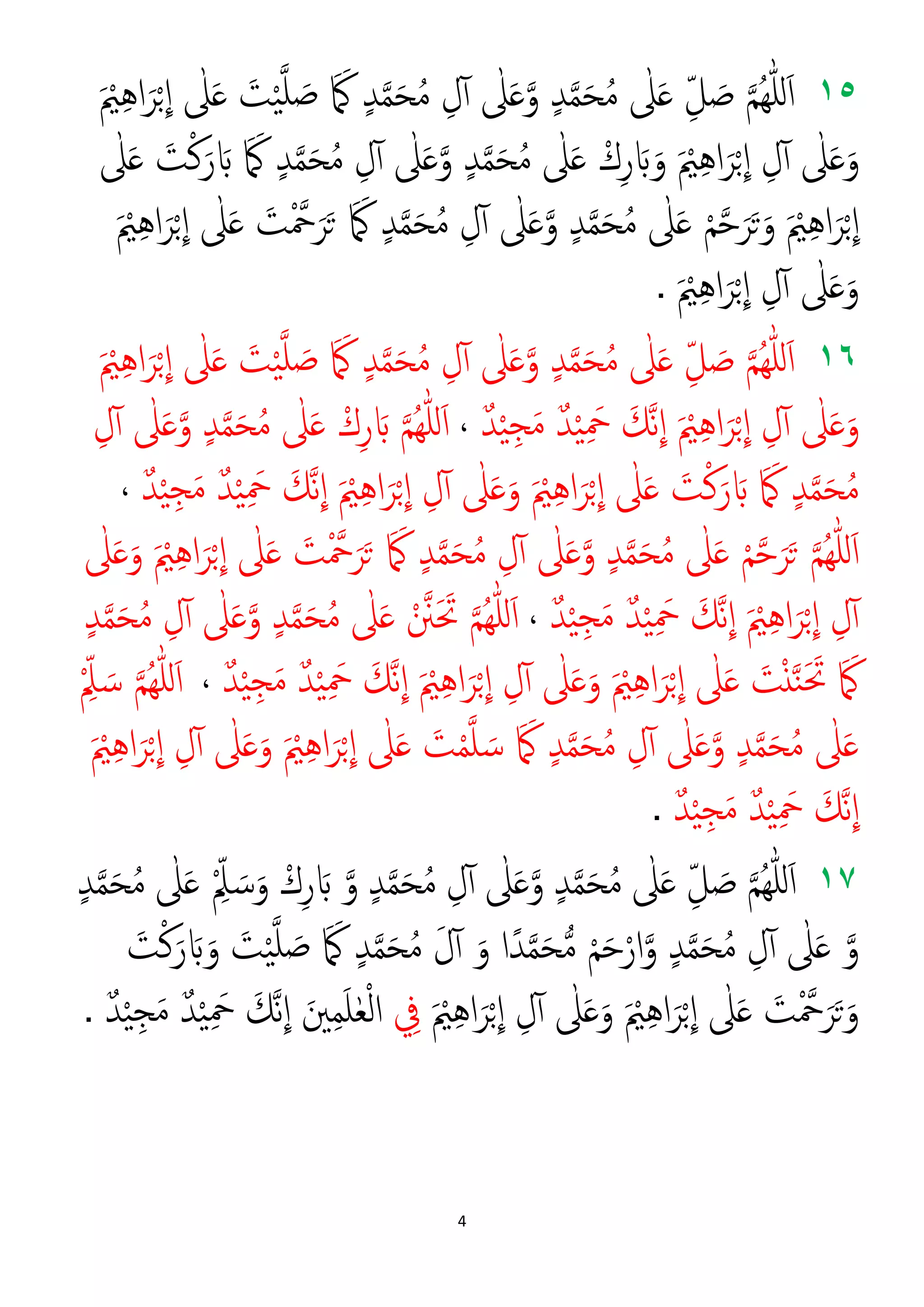 4
۱٥ٍ‫ﺪ‬�‫ﻤ‬َ‫ﺤ‬ُ‫ﻣ‬ ٰ‫ﲆ‬َ� ِّ‫ﻞ‬ َ‫ﺻ‬ �‫ﻢ‬ُ‫ﻬ‬ّٰ‫ﻠ‬‫ل‬َ‫ا‬�‫و‬ٰ‫ﲆ‬َ�ِ‫ل‬ٓ‫آ‬ٍ‫ﺪ‬�‫ﻤ‬َ‫ﺤ‬ُ‫ﻣ‬َ َ�َ‫ﺖ‬ْ‫ﻴ‬�‫ﻠ‬ َ‫ﺻ‬ٰ‫ﲆ‬َ�َ ْ‫ﲓ‬ِ‫ﻫ‬‫ا‬َ‫ﺮ‬ْ�
�
‫ا‬
َ‫و‬ٰ‫ﲆ‬َ�ِ‫ل‬ٓ‫آ‬َ ْ‫ﲓ‬ِ‫ﻫ‬‫ا‬َ‫ﺮ‬ْ�
�
‫ا‬ْ‫ك‬ِ‫ر‬ َ�َ‫و‬ٰ‫ﲆ‬َ�ٍ‫ﺪ‬�‫ﻤ‬َ‫ﺤ‬ُ‫ﻣ‬�‫و‬ٰ‫ﲆ‬َ�ِ‫ل‬ٓ‫آ‬ٍ‫ﺪ‬�‫ﻤ‬َ‫ﺤ‬ُ‫ﻣ‬َ َ�َ‫ﺖ‬ْ‫ﻛ‬َ‫ر‬ َ�ٰ‫ﲆ‬َ�
َ ْ‫ﲓ‬ِ‫ﻫ‬‫ا‬َ‫ﺮ‬ْ�
�
‫ا‬ْ‫ﻢ‬�‫ﺣ‬َ‫ﺮ‬َ�َ‫و‬ٰ‫ﲆ‬َ�ٍ‫ﺪ‬�‫ﻤ‬َ‫ﺤ‬ُ‫ﻣ‬�‫و‬ٰ‫ﲆ‬َ�ِ‫ل‬ٓ‫آ‬ٍ‫ﺪ‬�‫ﻤ‬َ‫ﺤ‬ُ‫ﻣ‬َ َ�َ‫ﺖ‬ْ�‫ﲪ‬َ‫ﺮ‬َ�ٰ‫ﲆ‬َ�َ ْ‫ﲓ‬ِ‫ﻫ‬‫ا‬َ‫ﺮ‬ْ�
�
‫ا‬
َ‫و‬ٰ‫ﲆ‬َ�ِ‫ل‬ٓ‫آ‬َ ْ‫ﲓ‬ِ‫ﻫ‬‫ا‬َ‫ﺮ‬ْ�
�
‫ا‬.
۱٦ٍ‫ﺪ‬�‫ﻤ‬َ‫ﺤ‬ُ‫ﻣ‬ ٰ‫ﲆ‬َ� ِّ‫ﻞ‬ َ‫ﺻ‬ �‫ﻢ‬ُ‫ﻬ‬ّٰ‫ﻠ‬‫ل‬َ‫ا‬�‫و‬ٰ‫ﲆ‬َ�ِ‫ل‬ٓ‫آ‬ٍ‫ﺪ‬�‫ﻤ‬َ‫ﺤ‬ُ‫ﻣ‬َ َ�َ‫ﺖ‬ْ‫ﻴ‬�‫ﻠ‬ َ‫ﺻ‬ٰ‫ﲆ‬َ�َ ْ‫ﲓ‬ِ‫ﻫ‬‫ا‬َ‫ﺮ‬ْ�
�
‫ا‬
َ‫و‬ٰ‫ﲆ‬َ�ِ‫ل‬ٓ‫آ‬َ ْ‫ﲓ‬ِ‫ﻫ‬‫ا‬َ‫ﺮ‬ْ�
�
‫ا‬َ‫�ﻚ‬‫ﻧ‬
�
‫ا‬ٌ‫ﺪ‬ْ‫ﻴ‬ِ َ‫ﲪ‬ٌ‫ﺪ‬ْ‫ﻴ‬ِ‫ﺠ‬َ‫ﻣ‬،�‫ﻢ‬ُ‫ﻬ‬ّٰ‫ﻠ‬‫ل‬َ‫ا‬ْ‫ك‬ِ‫ر‬ َ�ٰ‫ﲆ‬َ�ٍ‫ﺪ‬�‫ﻤ‬َ‫ﺤ‬ُ‫ﻣ‬�‫و‬ٰ‫ﲆ‬َ�ِ‫ل‬ٓ‫آ‬
ٍ‫ﺪ‬�‫ﻤ‬َ‫ﺤ‬ُ‫ﻣ‬َ َ�َ‫ﺖ‬ْ‫ﻛ‬َ‫ر‬ َ�ٰ‫ﲆ‬َ�َ ْ‫ﲓ‬ِ‫ﻫ‬‫ا‬َ‫ﺮ‬ْ�
�
‫ا‬َ‫و‬ٰ‫ﲆ‬َ�ِ‫ل‬ٓ‫آ‬َ ْ‫ﲓ‬ِ‫ﻫ‬‫ا‬َ‫ﺮ‬ْ�
�
‫ا‬َ‫�ﻚ‬‫ﻧ‬
�
‫ا‬ٌ‫ﺪ‬ْ‫ﻴ‬ِ َ‫ﲪ‬ٌ‫ﺪ‬ْ‫ﻴ‬ِ‫ﺠ‬َ‫ﻣ‬،
�‫ﻢ‬ُ‫ﻬ‬ّٰ‫ﻠ‬‫ل‬َ‫ا‬ْ‫ﻢ‬�‫ﺣ‬َ‫ﺮ‬َ�ٰ‫ﲆ‬َ�ٍ‫ﺪ‬�‫ﻤ‬َ‫ﺤ‬ُ‫ﻣ‬�‫و‬ٰ‫ﲆ‬َ�ِ‫ل‬ٓ‫آ‬ٍ‫ﺪ‬�‫ﻤ‬َ‫ﺤ‬ُ‫ﻣ‬َ َ�َ‫ﺖ‬ْ�‫ﲪ‬َ‫ﺮ‬َ�ٰ‫ﲆ‬َ�َ ْ‫ﲓ‬ِ‫ﻫ‬‫ا‬َ‫ﺮ‬ْ�
�
‫ا‬َ‫و‬ٰ‫ﲆ‬َ�
ِ‫ل‬ٓ‫آ‬َ ْ‫ﲓ‬ِ‫ﻫ‬‫ا‬َ‫ﺮ‬ْ�
�
‫ا‬َ‫�ﻚ‬‫ﻧ‬
�
‫ا‬ٌ‫ﺪ‬ْ‫ﻴ‬ِ َ‫ﲪ‬ٌ‫ﺪ‬ْ‫ﻴ‬ِ‫ﺠ‬َ‫ﻣ‬،�‫ﻢ‬ُ‫ﻬ‬ّٰ‫ﻠ‬‫ل‬َ‫ا‬ْ �‫ﲍ‬َ َ‫ﲢ‬ٰ‫ﲆ‬َ�ٍ‫ﺪ‬�‫ﻤ‬َ‫ﺤ‬ُ‫ﻣ‬�‫و‬ٰ‫ﲆ‬َ�ِ‫ل‬ٓ‫آ‬ٍ‫ﺪ‬�‫ﻤ‬َ‫ﺤ‬ُ‫ﻣ‬
َ َ�َ‫ﺖ‬ْ‫ن‬�‫ﻨ‬َ َ‫ﲢ‬ٰ‫ﲆ‬َ�َ ْ‫ﲓ‬ِ‫ﻫ‬‫ا‬َ‫ﺮ‬ْ�
�
‫ا‬َ‫و‬ٰ‫ﲆ‬َ�ِ‫ل‬ٓ‫آ‬َ ْ‫ﲓ‬ِ‫ﻫ‬‫ا‬َ‫ﺮ‬ْ�
�
‫ا‬َ‫�ﻚ‬‫ﻧ‬
�
‫ا‬ٌ‫ﺪ‬ْ‫ﻴ‬ِ َ‫ﲪ‬ٌ‫ﺪ‬ْ‫ﻴ‬ِ‫ﺠ‬َ‫ﻣ‬،�‫ﻢ‬ُ‫ﻬ‬ّٰ‫ﻠ‬‫ل‬َ‫ا‬ِّْ‫ﲅ‬ َ‫ﺳ‬
ٰ‫ﲆ‬َ�ٍ‫ﺪ‬�‫ﻤ‬َ‫ﺤ‬ُ‫ﻣ‬�‫و‬ٰ‫ﲆ‬َ�ِ‫ل‬ٓ‫آ‬ٍ‫ﺪ‬�‫ﻤ‬َ‫ﺤ‬ُ‫ﻣ‬َ َ�َ‫ﺖ‬ْ‫ﻤ‬�‫ﻠ‬ َ‫ﺳ‬ٰ‫ﲆ‬َ�َ ْ‫ﲓ‬ِ‫ﻫ‬‫ا‬َ‫ﺮ‬ْ�
�
‫ا‬َ‫و‬ٰ‫ﲆ‬َ�ِ‫ل‬ٓ‫آ‬َ ْ‫ﲓ‬ِ‫ﻫ‬‫ا‬َ‫ﺮ‬ْ�
�
‫ا‬
َ‫�ﻚ‬‫ﻧ‬
�
‫ا‬ٌ‫ﺪ‬ْ‫ﻴ‬ِ َ‫ﲪ‬ٌ‫ﺪ‬ْ‫ﻴ‬ِ‫ﺠ‬َ‫ﻣ‬.
۱۷ٍ‫ﺪ‬�‫ﻤ‬َ‫ﺤ‬ُ‫ﻣ‬ ٰ‫ﲆ‬َ� ِّ‫ﻞ‬ َ‫ﺻ‬ �‫ﻢ‬ُ‫ﻬ‬ّٰ‫ﻠ‬‫ل‬َ‫ا‬�‫و‬ٰ‫ﲆ‬َ�ِ‫ل‬ٓ‫آ‬ٍ‫ﺪ‬�‫ﻤ‬َ‫ﺤ‬ُ‫ﻣ‬�‫و‬ْ‫ك‬ِ‫ر‬ َ�ِّْ‫ﲅ‬ َ‫ﺳ‬َ‫و‬ٰ‫ﲆ‬َ�ٍ‫ﺪ‬�‫ﻤ‬َ‫ﺤ‬ُ‫ﻣ‬
�‫و‬ٰ‫ﲆ‬َ�ِ‫ل‬ٓ‫آ‬ٍ‫ﺪ‬�‫ﻤ‬َ‫ﺤ‬ُ‫ﻣ‬ْ‫ﻢ‬َ‫ﺣ‬ْ‫ار‬�‫و‬‫ا‬ً‫ﺪ‬�‫ﻤ‬َ‫ﺤ‬�‫ﻣ‬َ‫و‬َ‫ل‬ٓ‫آ‬ٍ‫ﺪ‬�‫ﻤ‬َ‫ﺤ‬ُ‫ﻣ‬َ َ�َ‫ﺖ‬ْ‫ﻴ‬�‫ﻠ‬ َ‫ﺻ‬َ‫و‬َ‫ﺖ‬ْ‫ﻛ‬َ‫ر‬ َ�
َ‫ﺖ‬ْ�‫ﲪ‬َ‫ﺮ‬َ�َ‫و‬ٰ‫ﲆ‬َ�َ ْ‫ﲓ‬ِ‫ﻫ‬‫ا‬َ‫ﺮ‬ْ�
�
‫ا‬َ‫و‬ٰ‫ﲆ‬َ�ِ‫ل‬ٓ‫آ‬َ ْ‫ﲓ‬ِ‫ﻫ‬‫ا‬َ‫ﺮ‬ْ�
�
‫ا‬ِ‫ﰲ‬َ‫ﲔ‬ِ‫ﻤ‬َ‫ﻠ‬ٰ‫ﻌ‬ْ‫ﻟ‬‫ا‬َ‫�ﻚ‬‫ﻧ‬
�
‫ا‬ٌ‫ﺪ‬ْ‫ﻴ‬ِ َ‫ﲪ‬ٌ‫ﺪ‬ْ‫ﻴ‬ِ‫ﺠ‬َ‫ﻣ‬.
 