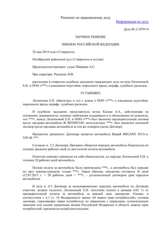 Афера с автомобилями